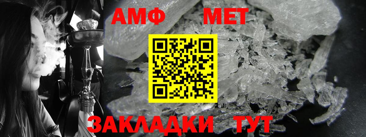 Сертолово  Amphetamine  Вход с VPN  АМФЕТАМИН Розовый 