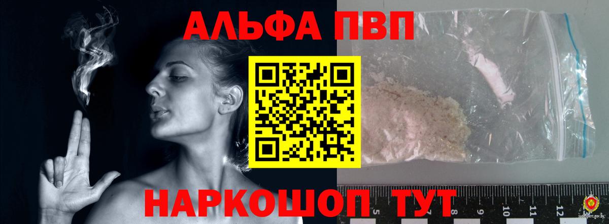 Alpha PVP кристаллы Сертолово