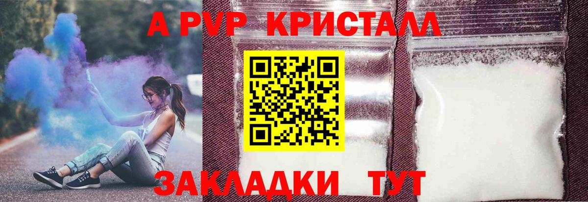 Сертолово  Alpha-PVP крисы CK  Alpha-PVP Соль  Alpha PVP Соль  Вход с VPN 