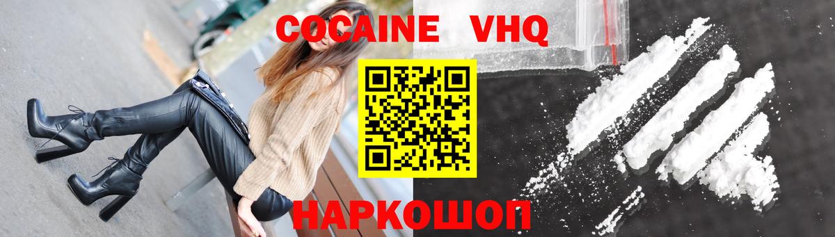 КОКАИН Fish Scale  Вход с VPN  Сертолово 
