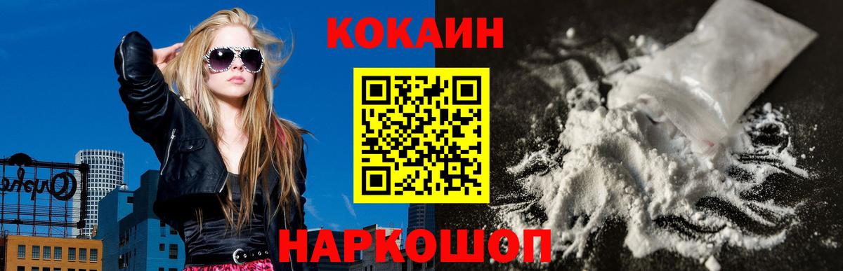КОКАИН 98% Сертолово