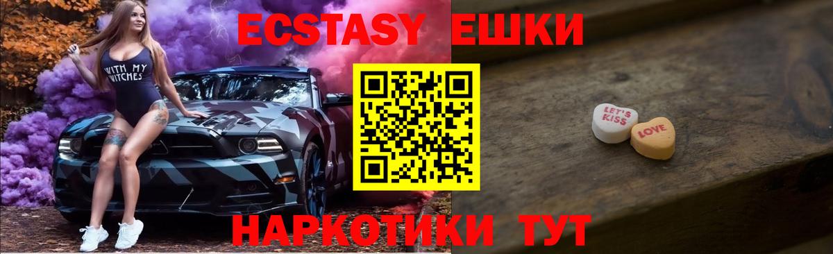 Экстази диски  Вход с VPN  Сертолово  Экстази 280мг 