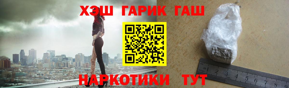 ГАШИШ гашик Сертолово
