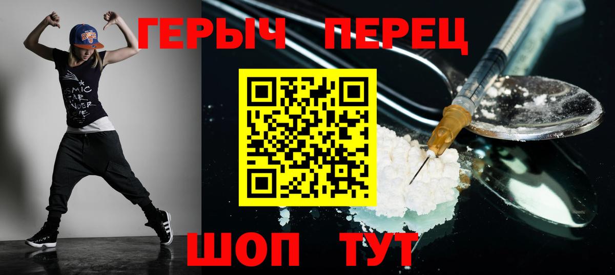 Героин герыч  ГЕРОИН  Сертолово  Вход с VPN 