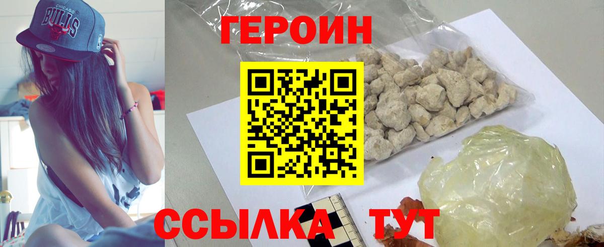 Героин афганец Сертолово
