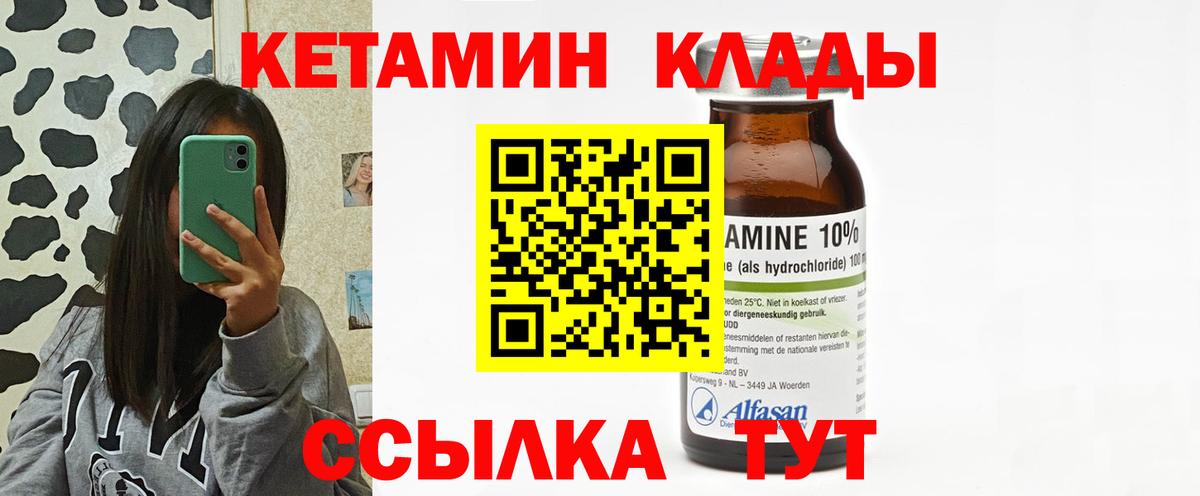 Кетамин VHQ  мега вход  Сертолово  Кетамин VHQ  Вход с VPN 