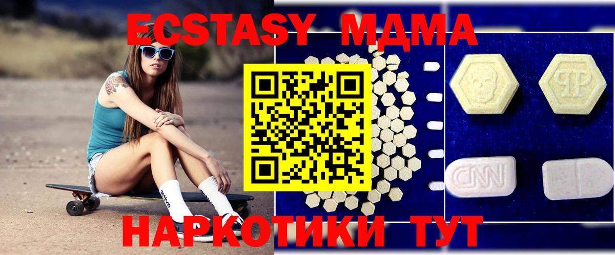 МДМА  МДМА crystal  Вход с VPN  Сертолово  MDMA кристаллы 