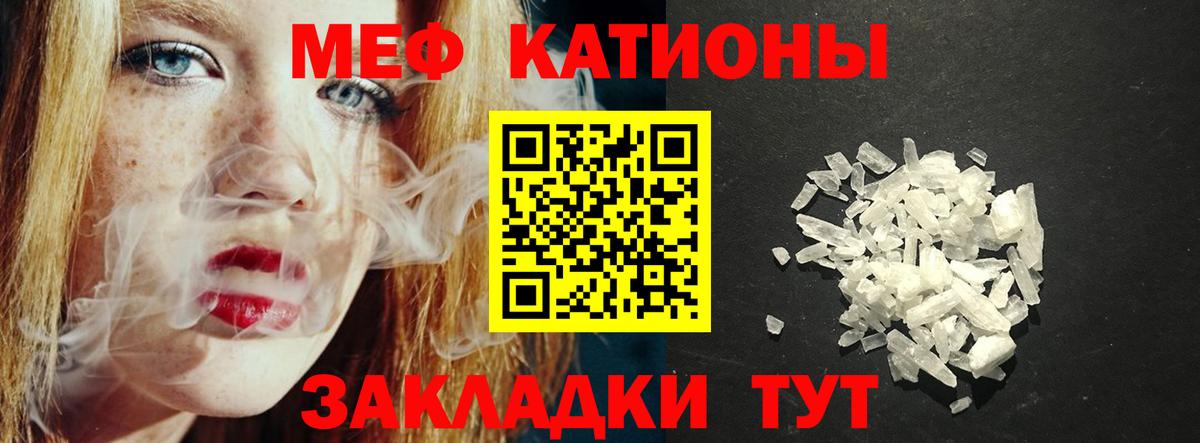 МЯУ-МЯУ кристаллы  Вход с VPN  Меф  как найти закладки  Сертолово 