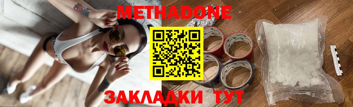 МЕТАДОН мёд  Вход с VPN  Метадон кристалл  Сертолово 