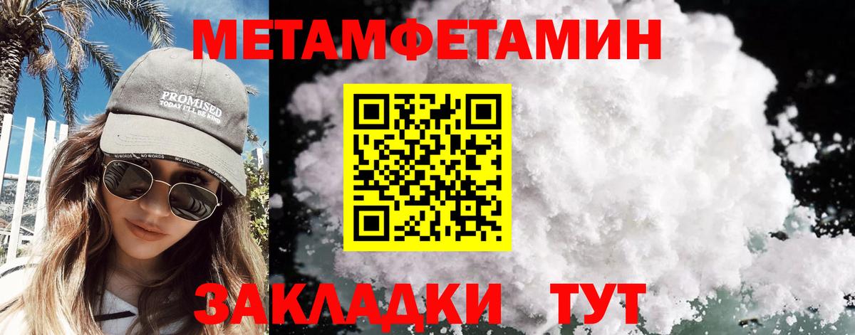 Первитин Декстрометамфетамин 99.9%  Вход с VPN  Первитин Декстрометамфетамин 99.9%  Сертолово 