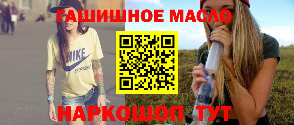 Дистиллят ТГК гашишное масло Сертолово