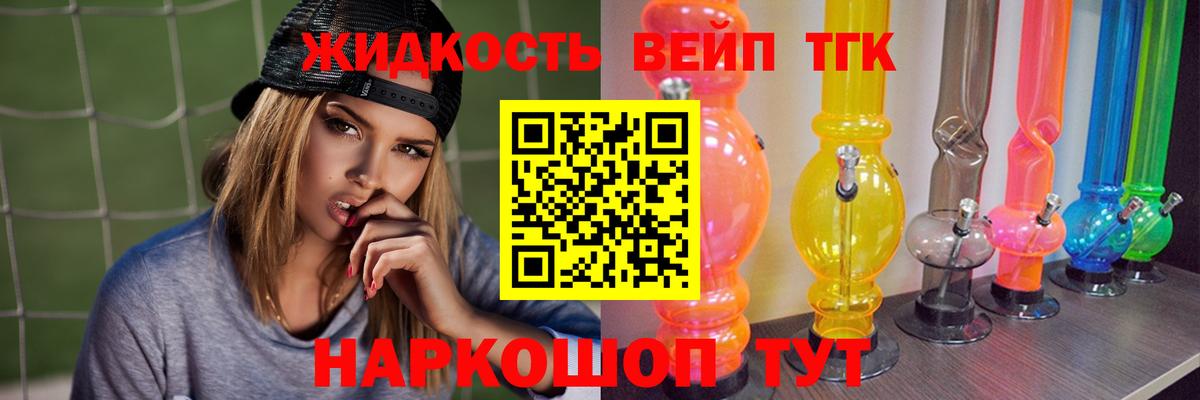 Дистиллят ТГК вейп с тгк  Дистиллят ТГК гашишное масло  Сертолово  Вход с VPN 
